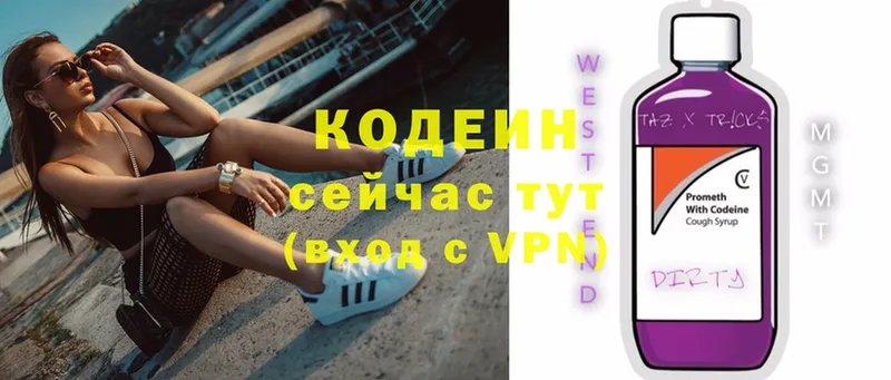 Codein Purple Drank  магазин продажи наркотиков  Камбарка 